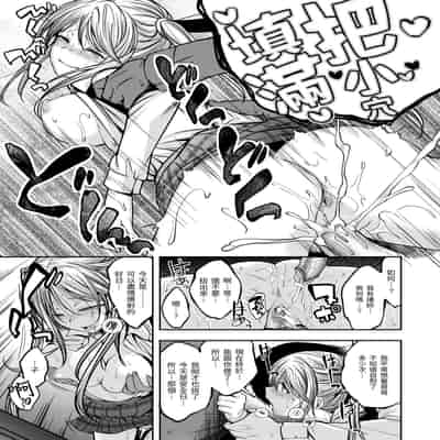 [平間ひろかず] ふぁ〜っくのじかん｜愛愛時間到 [中国翻訳] [無修正] [DL版]