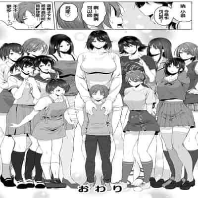 [Honey lounge (はちみつ)] もっと!長身イトコとHぃコトしよっ｜更進一步！和高个子表妹做色色的事吧 [沒有漢化]