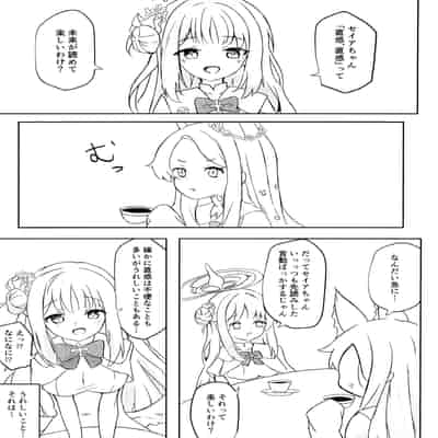 (C104) [MiyaHana (すずのは)] 視えない快楽を君に (ブルーアーカイブ)