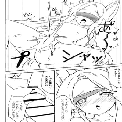 (C104) [MiyaHana (すずのは)] 視えない快楽を君に (ブルーアーカイブ)