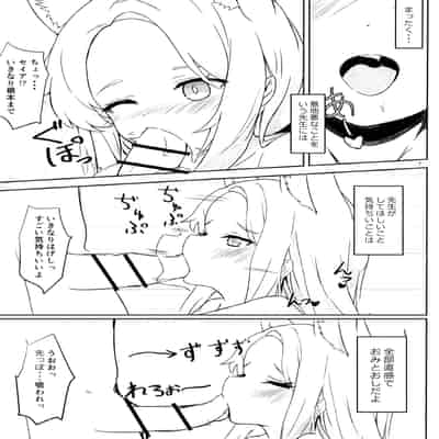 (C104) [MiyaHana (すずのは)] 視えない快楽を君に (ブルーアーカイブ)