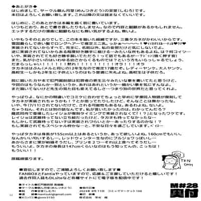 [眼ん月堂 (至室)] 肛門掘削部 高嶺編 (ブルーアーカイブ) [咖啡Cafe个人汉化] [DL版]