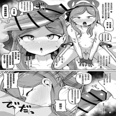 [眼ん月堂 (至室)] 肛門掘削部 高嶺編 (ブルーアーカイブ) [咖啡Cafe个人汉化] [DL版]