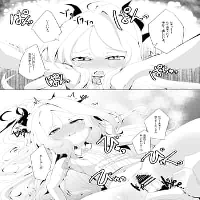 [ぎんしば。 (しえこ)] おねがい。おねだり。 (ブルーアーカイブ) [DL版]