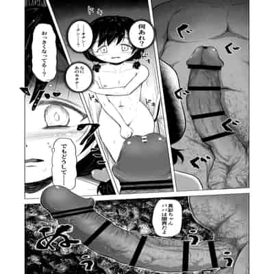 [ぶろっこりー動物園 (ぶろどう)] ＂好きな男子がいたけど信じてたパパにレ○プされて赤ちゃんができました＂