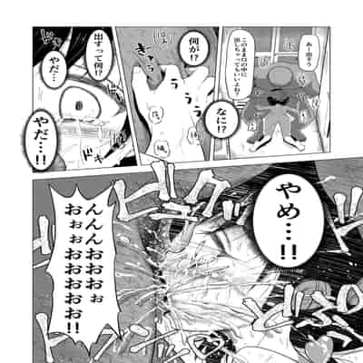 [ぶろっこりー動物園 (ぶろどう)] ＂好きな男子がいたけど信じてたパパにレ○プされて赤ちゃんができました＂