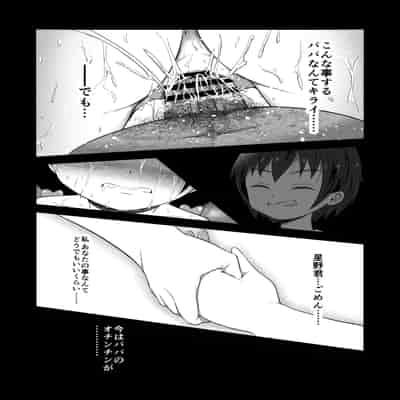 [ぶろっこりー動物園 (ぶろどう)] ＂好きな男子がいたけど信じてたパパにレ○プされて赤ちゃんができました＂