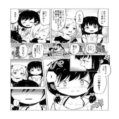 [ぶろっこりー動物園 (ぶろどう)] ＂好きな男子がいたけど信じてたパパにレ○プされて赤ちゃんができました＂