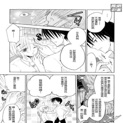 [T-NORTH (松本ミトヒ。)] 祭典之後