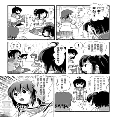 [ちみはうす (たかぴ)] ちる露出 21｜琪露露出 21 [茄某人个人汉化] [DL版]