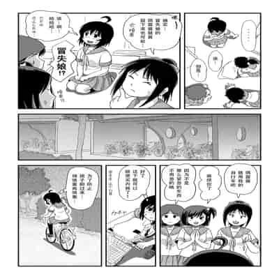[ちみはうす (たかぴ)] ちる露出 21｜琪露露出 21 [茄某人个人汉化] [DL版]