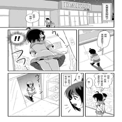 [ちみはうす (たかぴ)] ちる露出 21｜琪露露出 21 [茄某人个人汉化] [DL版]