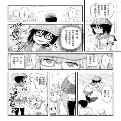 [ちみはうす (たかぴ)] ちる露出 21｜琪露露出 21 [茄某人个人汉化] [DL版]