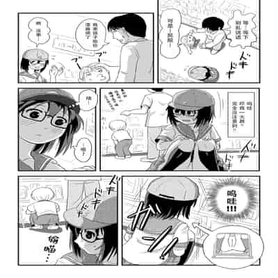 [ちみはうす (たかぴ)] ちる露出 21｜琪露露出 21 [茄某人个人汉化] [DL版]
