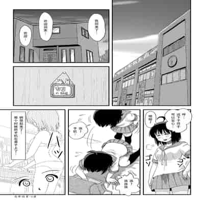 [ちみはうす (たかぴ)] ちる露出 21｜琪露露出 21 [茄某人个人汉化] [DL版]