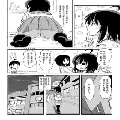 [ちみはうす (たかぴ)] ちる露出 21｜琪露露出 21 [茄某人个人汉化] [DL版]