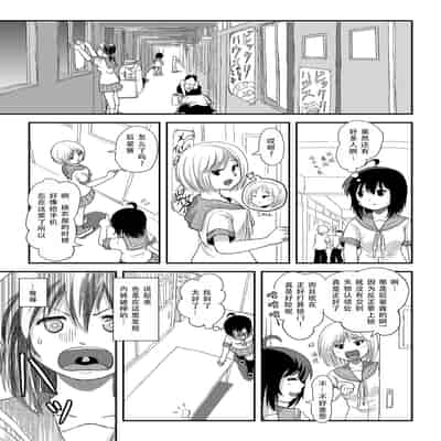 [ちみはうす (たかぴ)] ちる露出 21｜琪露露出 21 [茄某人个人汉化] [DL版]