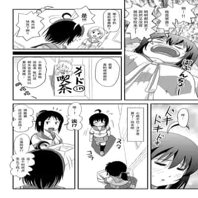 [ちみはうす (たかぴ)] ちる露出 21｜琪露露出 21 [茄某人个人汉化] [DL版]