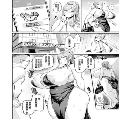 [OVing (おぶい)] パイハメ家族 