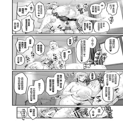 [OVing (おぶい)] パイハメ家族 