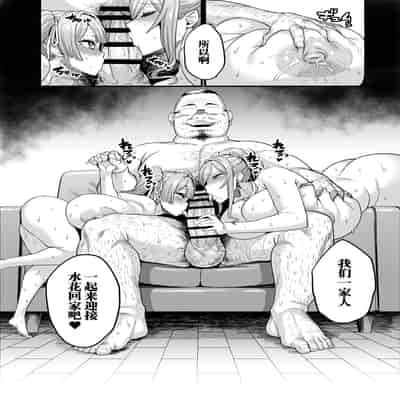 [OVing (おぶい)] パイハメ家族 