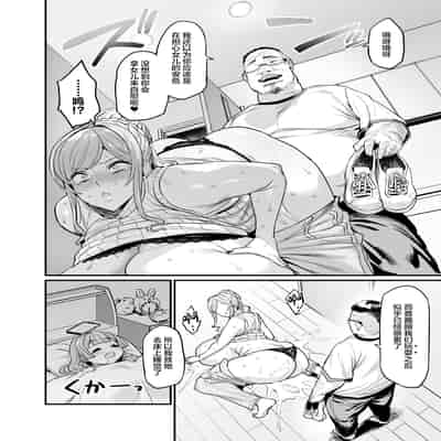 [OVing (おぶい)] パイハメ家族 