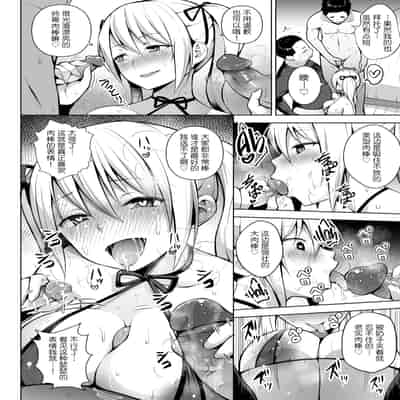 [無修正] [ヂイスケ] コス×チェン (COMIC X-EROS 