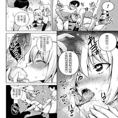 [無修正] [ヂイスケ] コス×チェン (COMIC X-EROS 