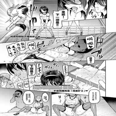 [Vpan's EXTASY (Satou Kuuki)] Kegareboshi Murasaki -Jo- ~Asaba Ibuki no Kenshin~ [Chinese] [绅士仓库汉化] [Digital]