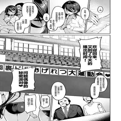 [Vpan's EXTASY (Satou Kuuki)] Kegareboshi Murasaki -Jo- ~Asaba Ibuki no Kenshin~ [Chinese] [绅士仓库汉化] [Digital]