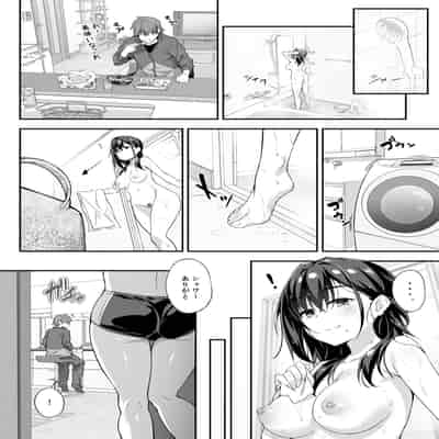 [おつきみ工房 (もみ秋空ぢ)] 家事代行を頼んだら JKが来たので 追加で色々お願いしてみた4 [DL版]