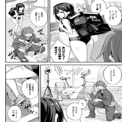 [おつきみ工房 (もみ秋空ぢ)] 家事代行を頼んだら JKが来たので 追加で色々お願いしてみた4 [DL版]