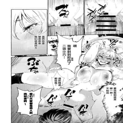 [くろすかんとりい。 (くろかん)] 逆レいじめ 気弱教師は一軍女子の玩具｜反向欺凌 ～软弱教师成为优秀女子的玩具～ [白杨汉化组] [DL版]