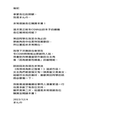 [甘噛本舗 (まんの)] 入り浸りギャルにま〇こ使わせて貰う話2 [中国語] [無修正] [DL版]