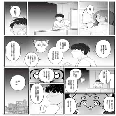 [COMEX (珍緑)] 元魔法少女の引きこもり生活 [なつかわ風音联合汉化] [DL版]