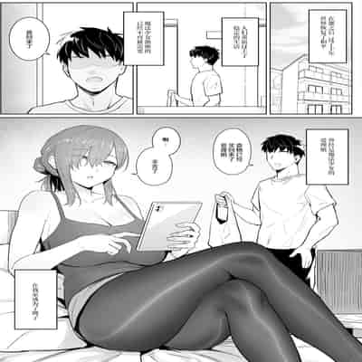 [COMEX (珍緑)] 元魔法少女の引きこもり生活 [なつかわ風音联合汉化] [DL版]