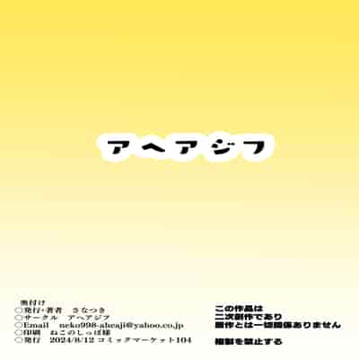 [アヘアジフ (さなつき)] わんだふるドスケベ♥ (わんだふるぷりきゅあ!)｜美妙寵物色之美少女 [種付大叔個人漢化] [DL版]