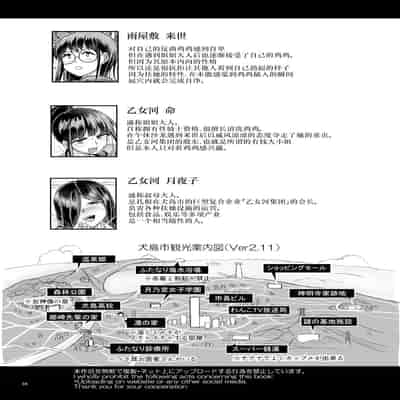 [青葉Q魔洞 (双葉淀夢)] 曲がりなりにもふたなりDAYS2 ～乙女河家の女たち～ [中国翻訳] [DL版]