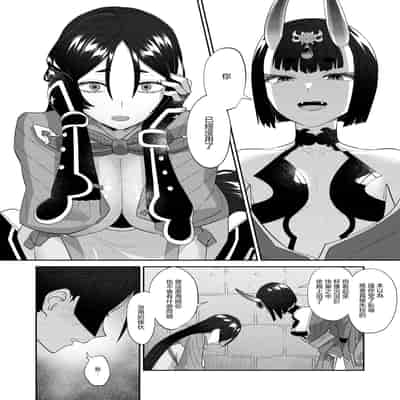 [まんまん屋 (チチヅキ)] 蕩かして壊れていって (Fate／Grand Order)｜神魂顛倒理性飄搖 [沒有漢化] [DL版]