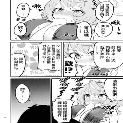 (C104) [中村くまりん] ムラムラしてるんだから仕方ないでしょう!!! (ブルーアーカイブ)｜因为欲求不满所以这也是没办法的吧!!! [碧蓝档案同人组×欶澜汉化组]