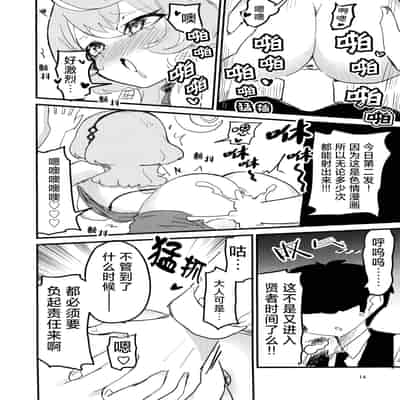 (C104) [中村くまりん] ムラムラしてるんだから仕方ないでしょう!!! (ブルーアーカイブ)｜因为欲求不满所以这也是没办法的吧!!! [碧蓝档案同人组×欶澜汉化组]