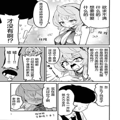 (C104) [中村くまりん] ムラムラしてるんだから仕方ないでしょう!!! (ブルーアーカイブ)｜因为欲求不满所以这也是没办法的吧!!! [碧蓝档案同人组×欶澜汉化组]