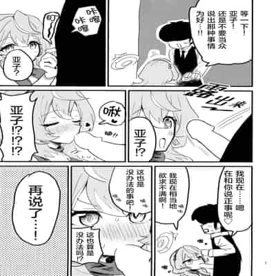 (C104) [中村くまりん] ムラムラしてるんだから仕方ないでしょう!!! (ブルーアーカイブ)｜因为欲求不满所以这也是没办法的吧!!! [碧蓝档案同人组×欶澜汉化组]