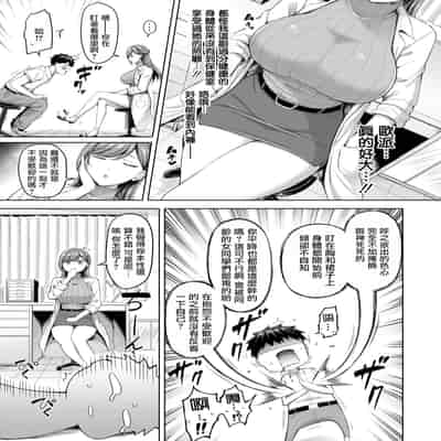 [オクモト悠太] せんせーが教えたろ☆ (COMIC 快楽天 2024年11月号) [摆烂吃瓜汉化] [DL版]