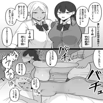 [あさかつ] いちゃらぶレイプ無理やり合意セックス集 α [DL版]