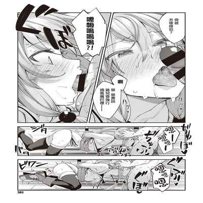 [Akino Sora] Isekai Kita node Sukebe Skill de Zenryoku Ouka Shiyou to Omou 3-sha-me 既然来了异世界就用色批技能来全力讴歌 第3枪 (COMIC ExE 31) [Chinese] [暴碧汉化组] [Digital]