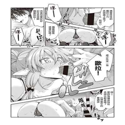 [Akino Sora] Isekai Kita node Sukebe Skill de Zenryoku Ouka Shiyou to Omou 3-sha-me 既然来了异世界就用色批技能来全力讴歌 第3枪 (COMIC ExE 31) [Chinese] [暴碧汉化组] [Digital]