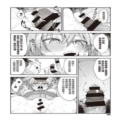 [Akino Sora] Isekai Kita node Sukebe Skill de Zenryoku Ouka Shiyou to Omou 3-sha-me 既然来了异世界就用色批技能来全力讴歌 第3枪 (COMIC ExE 31) [Chinese] [暴碧汉化组] [Digital]