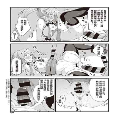 [Akino Sora] Isekai Kita node Sukebe Skill de Zenryoku Ouka Shiyou to Omou 3-sha-me 既然来了异世界就用色批技能来全力讴歌 第3枪 (COMIC ExE 31) [Chinese] [暴碧汉化组] [Digital]