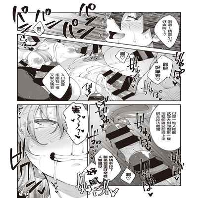 [Akino Sora] Isekai Kita node Sukebe Skill de Zenryoku Ouka Shiyou to Omou 3-sha-me 既然来了异世界就用色批技能来全力讴歌 第3枪 (COMIC ExE 31) [Chinese] [暴碧汉化组] [Digital]